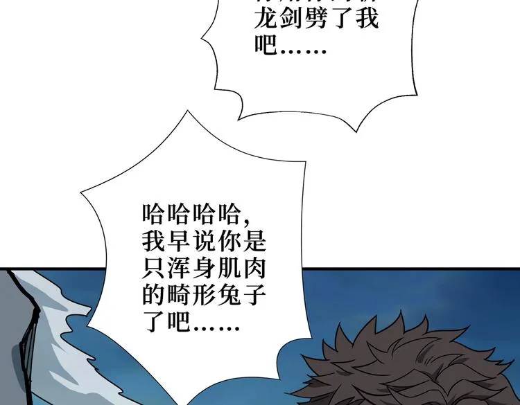 第244话 兽生巅峰 第50页