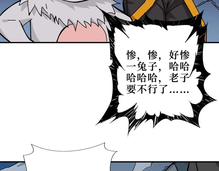 第244话 兽生巅峰 第52页