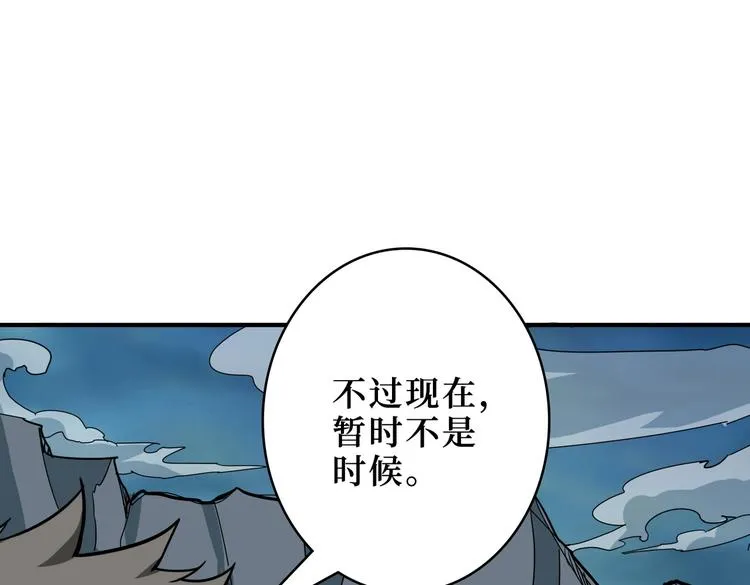 第244话 兽生巅峰 第58页