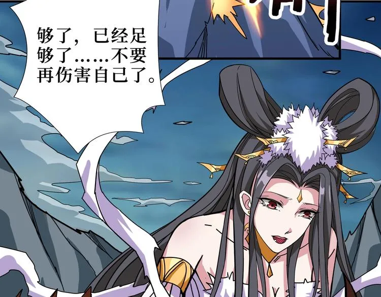 第244话 兽生巅峰 第65页