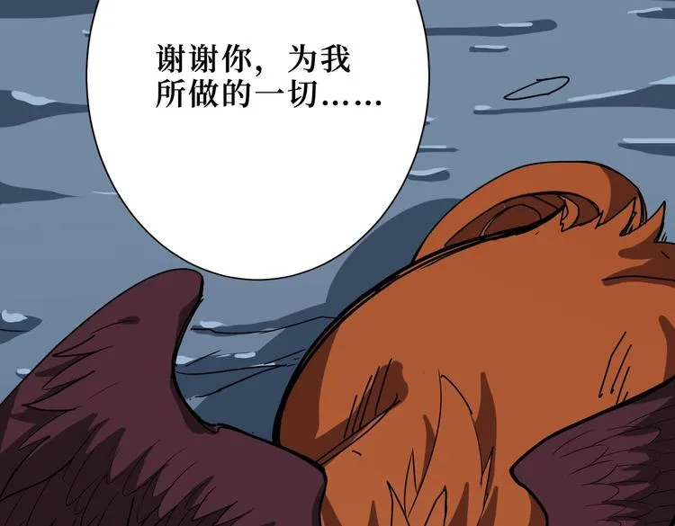 第244话 兽生巅峰 第68页