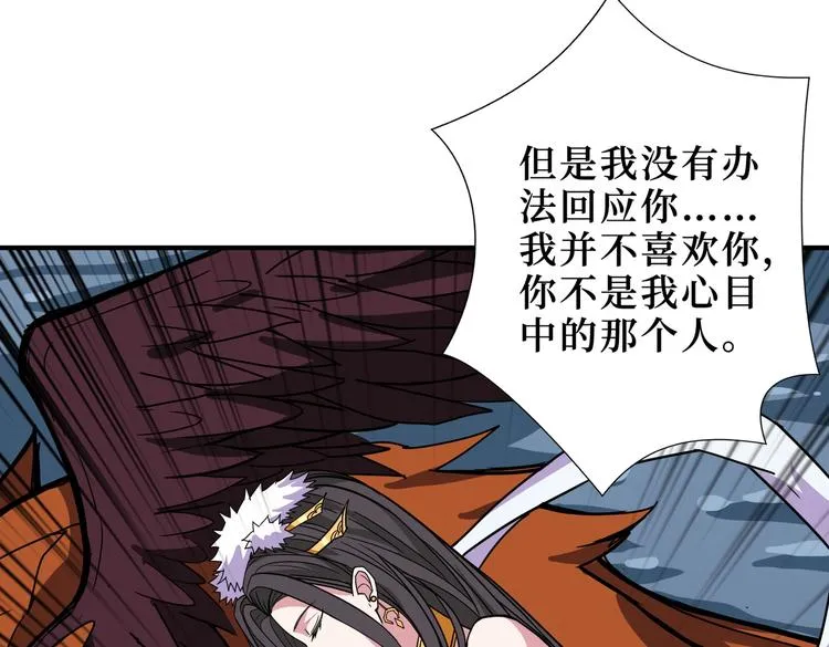第244话 兽生巅峰 第71页