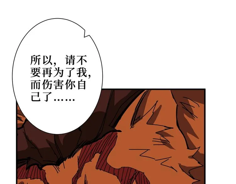 第244话 兽生巅峰 第74页