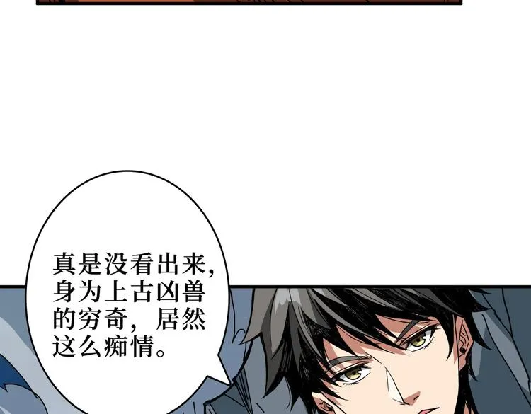 第244话 兽生巅峰 第76页