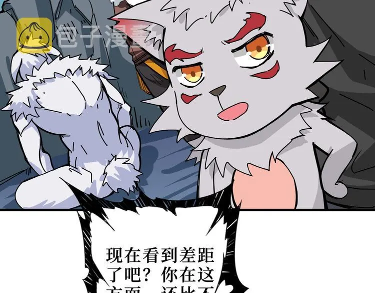 第244话 兽生巅峰 第78页