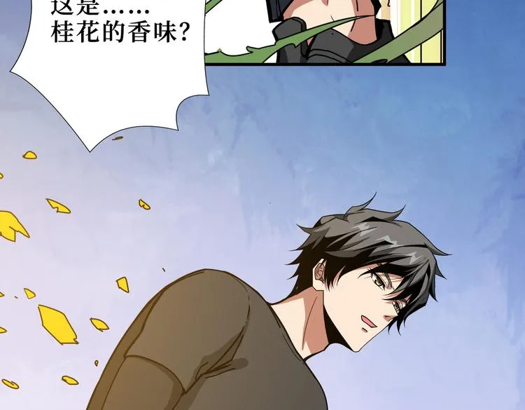 第244话 兽生巅峰 第85页