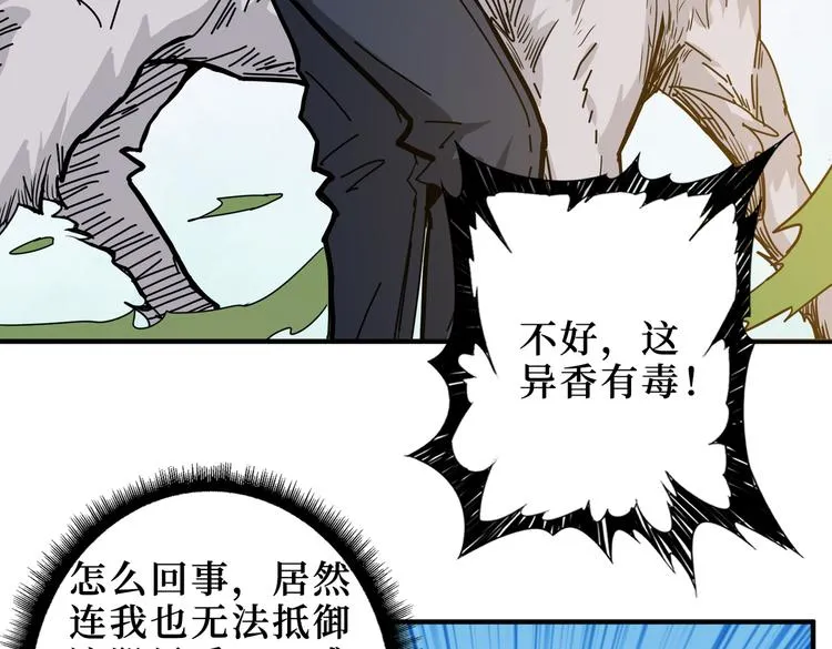 第244话 兽生巅峰 第87页