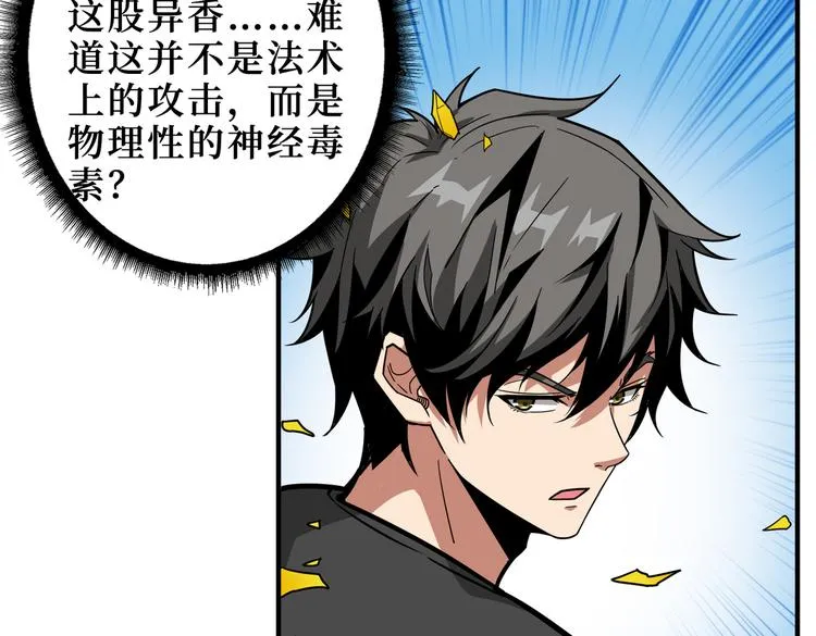 第244话 兽生巅峰 第88页