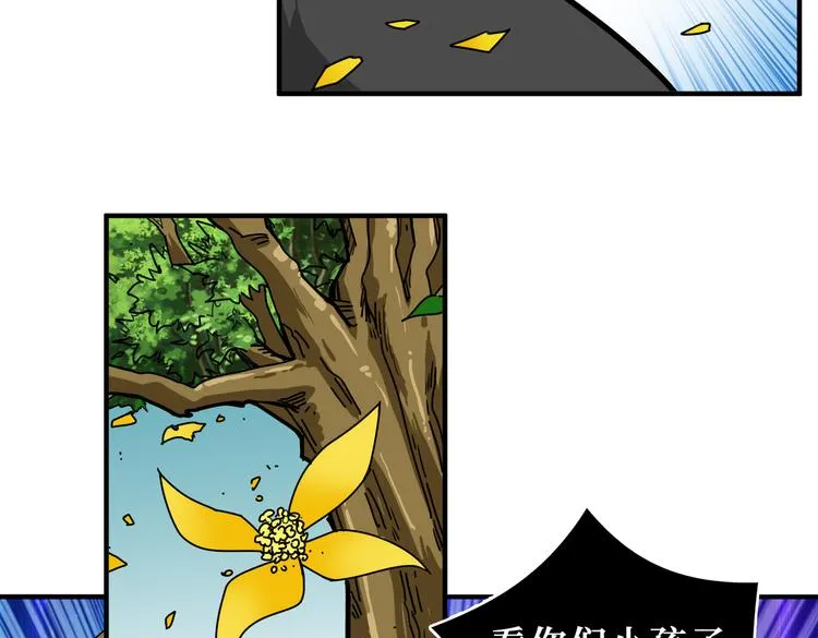 第244话 兽生巅峰 第89页