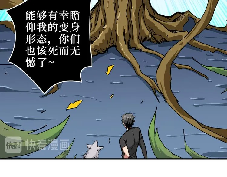 第244话 兽生巅峰 第92页