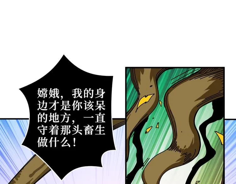 第244话 兽生巅峰 第93页