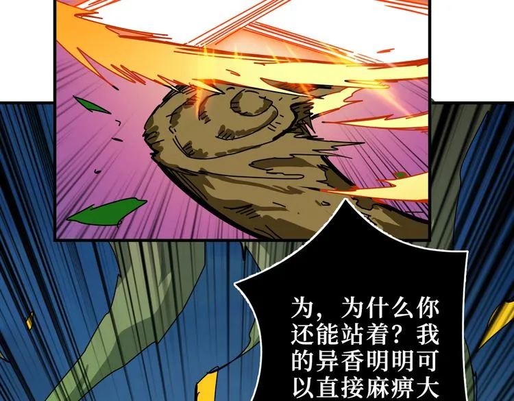 第244话 兽生巅峰 第97页