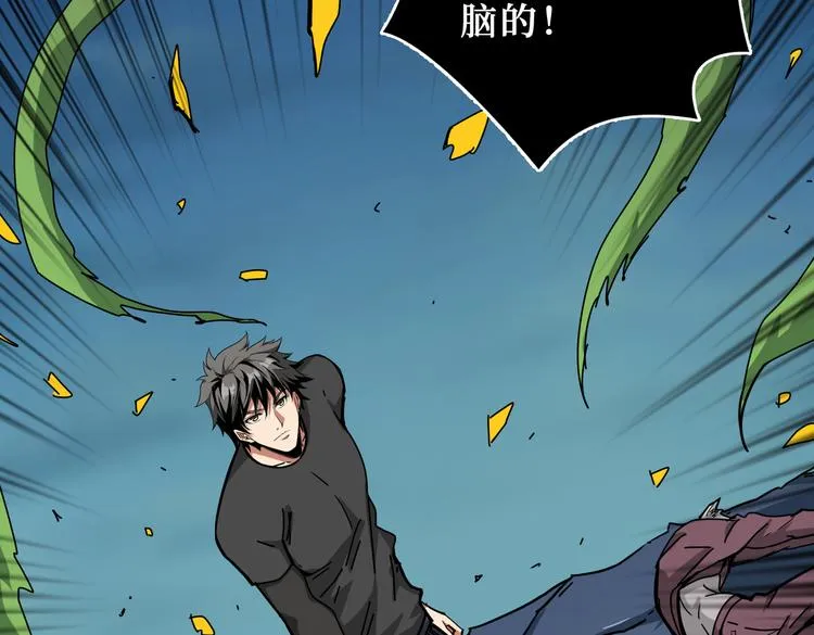 第244话 兽生巅峰 第98页