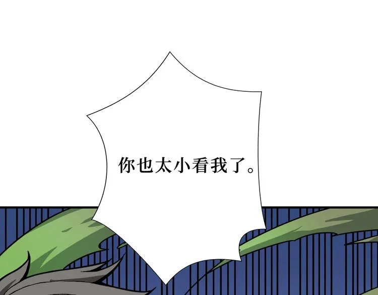第244话 兽生巅峰 第101页