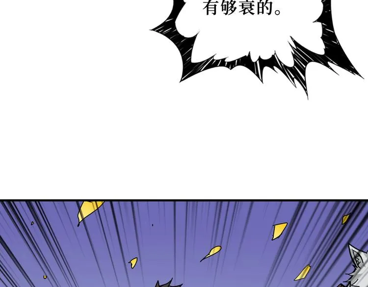 第244话 兽生巅峰 第104页