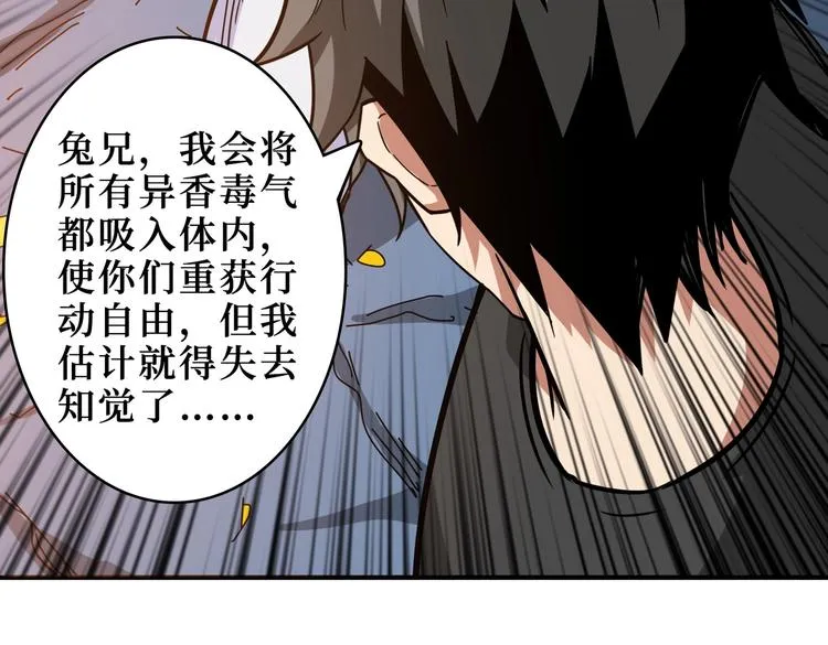 第244话 兽生巅峰 第106页