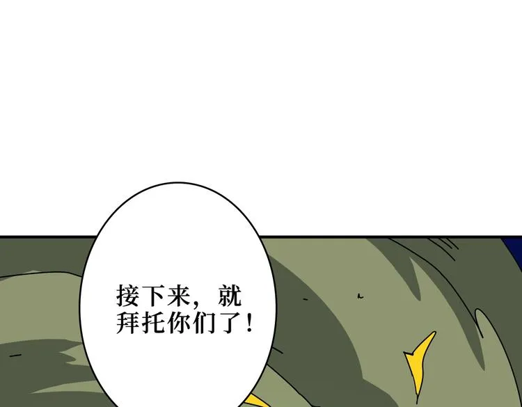 第244话 兽生巅峰 第107页