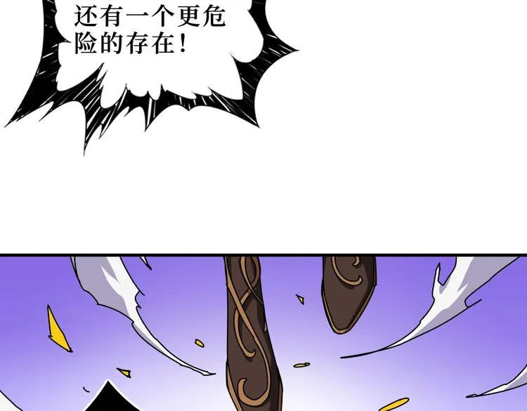 第244话 兽生巅峰 第112页