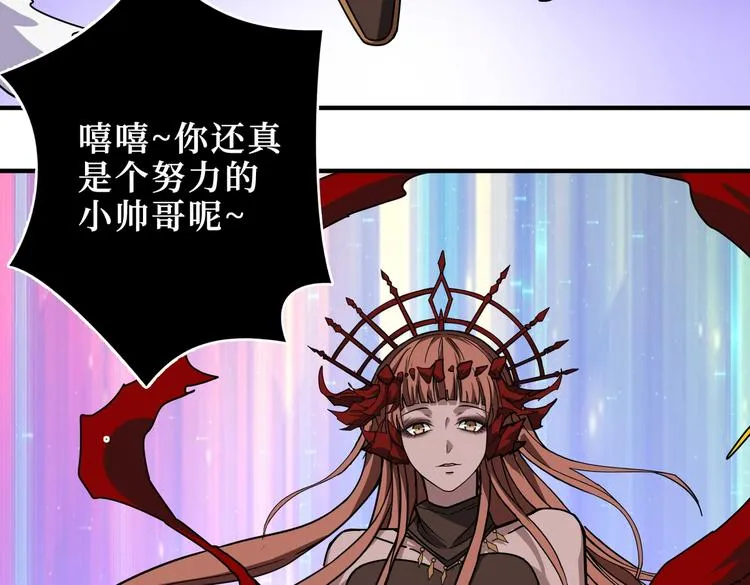 第244话 兽生巅峰 第113页