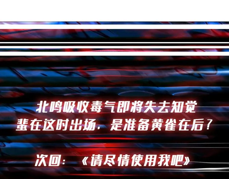第244话 兽生巅峰 第117页