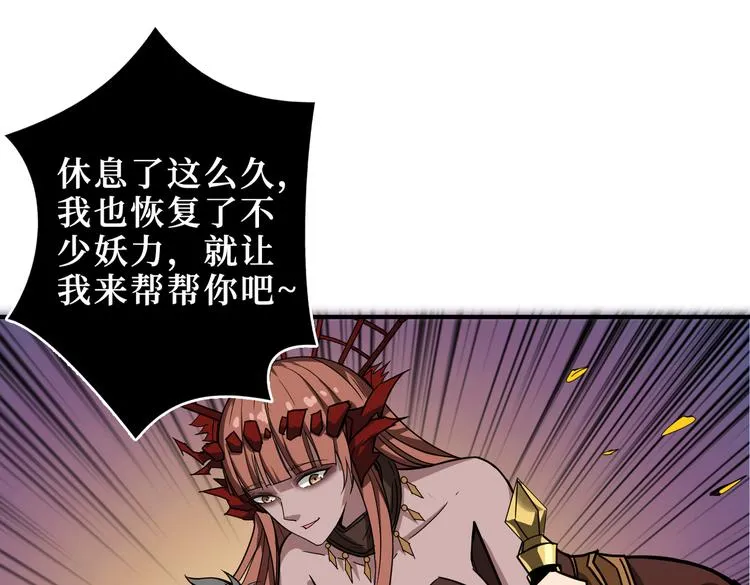 第245话 请尽情使用我吧！ 第1页