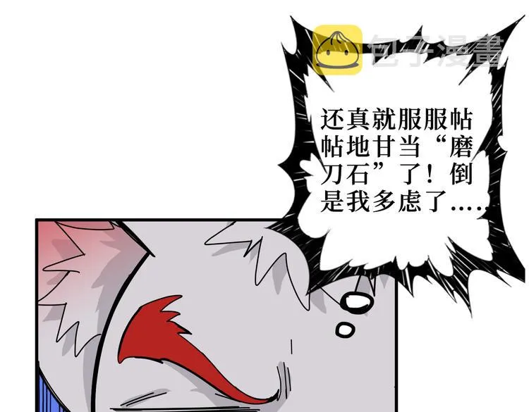第245话 请尽情使用我吧！ 第6页