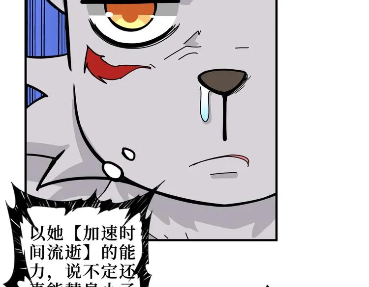 第245话 请尽情使用我吧！ 第7页