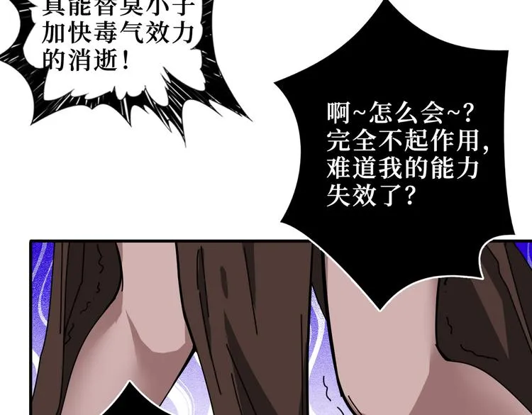 第245话 请尽情使用我吧！ 第8页