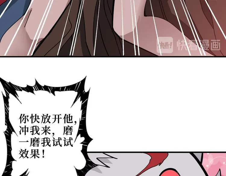 第245话 请尽情使用我吧！ 第12页