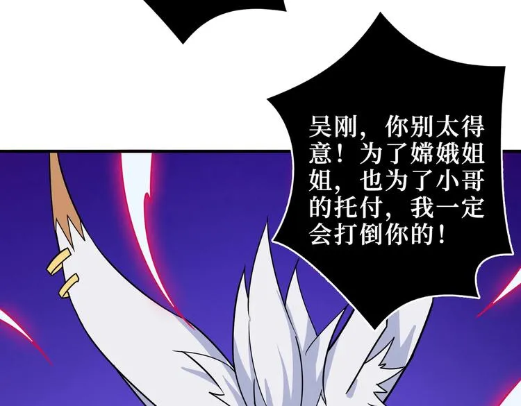 第245话 请尽情使用我吧！ 第18页