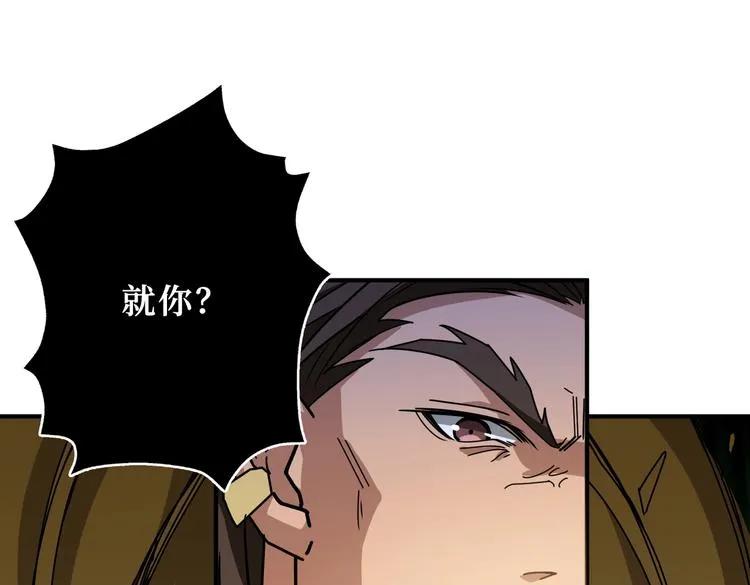 第245话 请尽情使用我吧！ 第21页