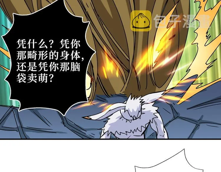 第245话 请尽情使用我吧！ 第23页
