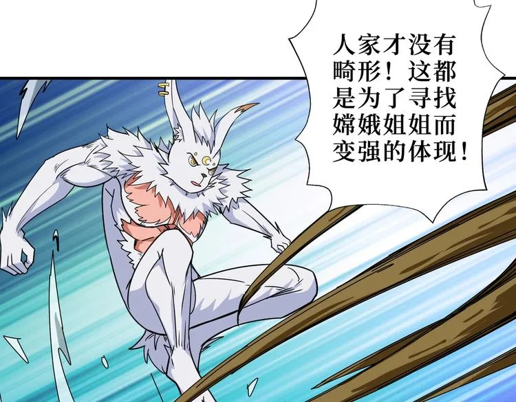 第245话 请尽情使用我吧！ 第24页