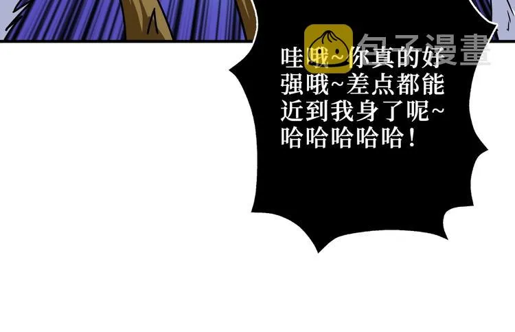 第245话 请尽情使用我吧！ 第28页