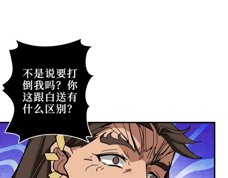 第245话 请尽情使用我吧！ 第29页