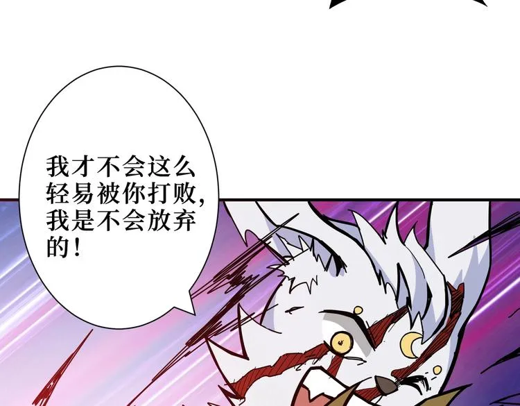 第245话 请尽情使用我吧！ 第31页