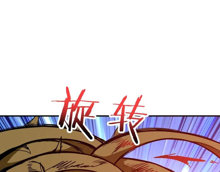 第245话 请尽情使用我吧！ 第33页