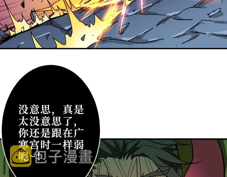 第245话 请尽情使用我吧！ 第44页