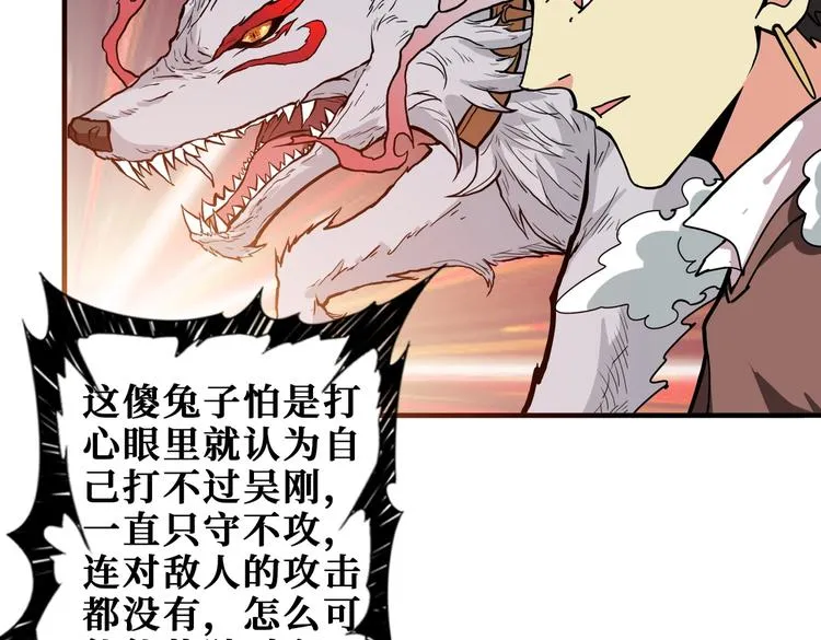 第245话 请尽情使用我吧！ 第51页