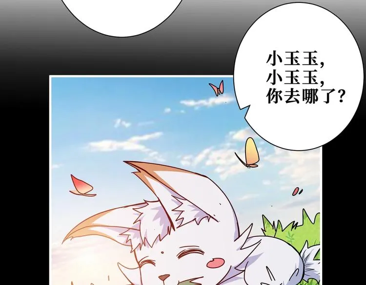 第245话 请尽情使用我吧！ 第56页