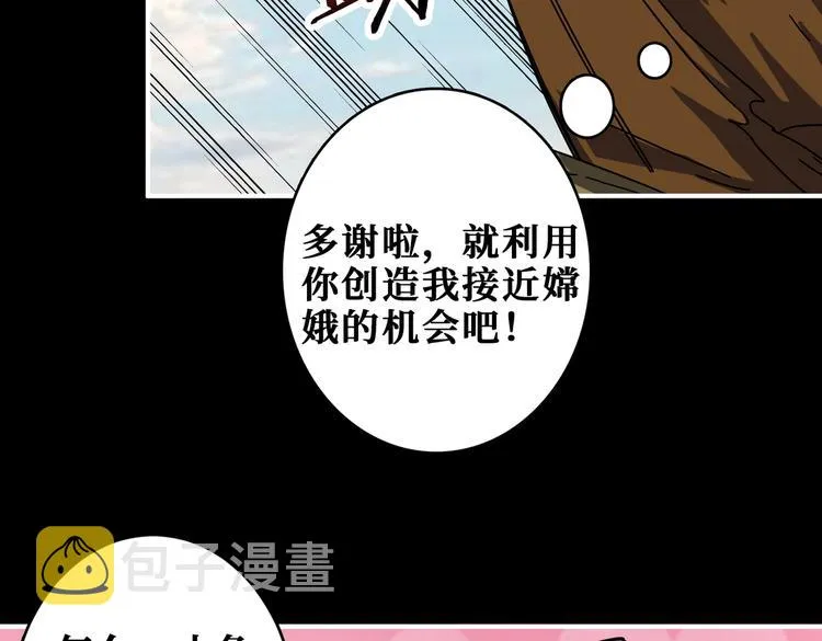 第245话 请尽情使用我吧！ 第59页