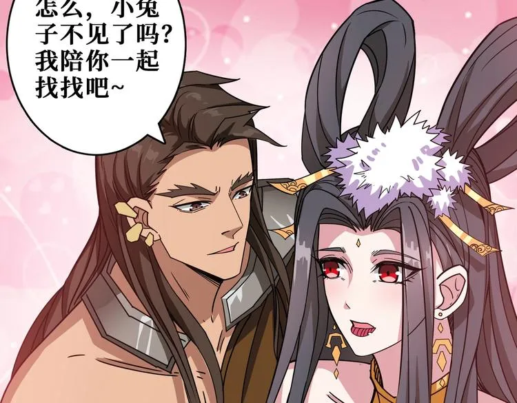 第245话 请尽情使用我吧！ 第60页