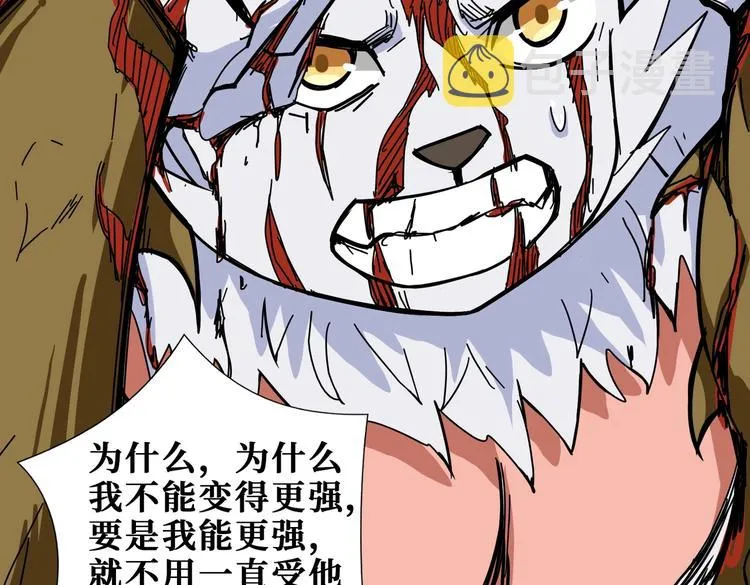 第245话 请尽情使用我吧！ 第64页