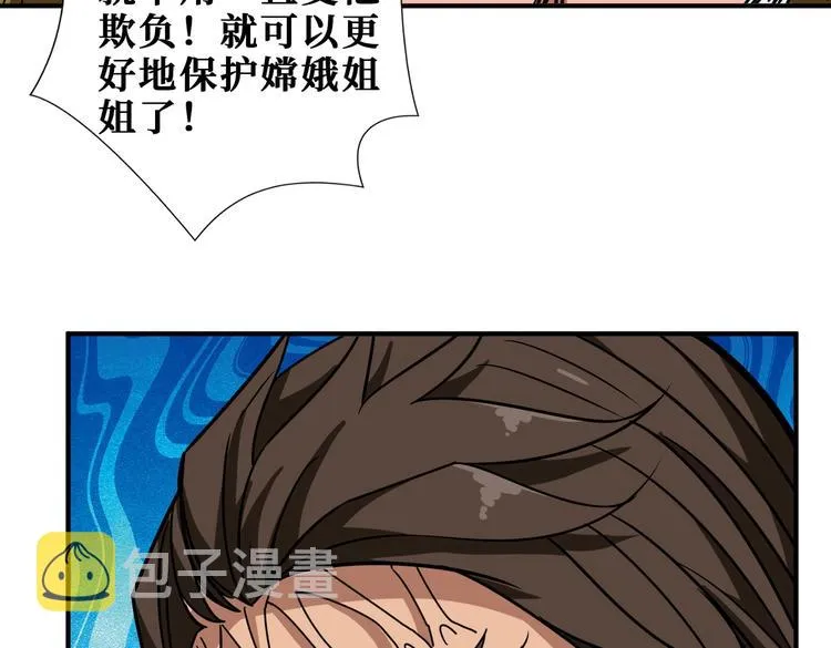 第245话 请尽情使用我吧！ 第65页