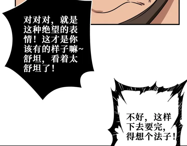 第245话 请尽情使用我吧！ 第67页