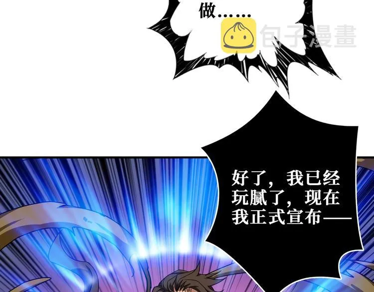 第245话 请尽情使用我吧！ 第70页
