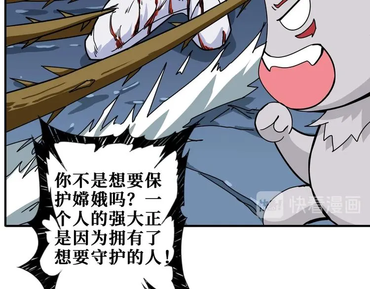 第245话 请尽情使用我吧！ 第74页