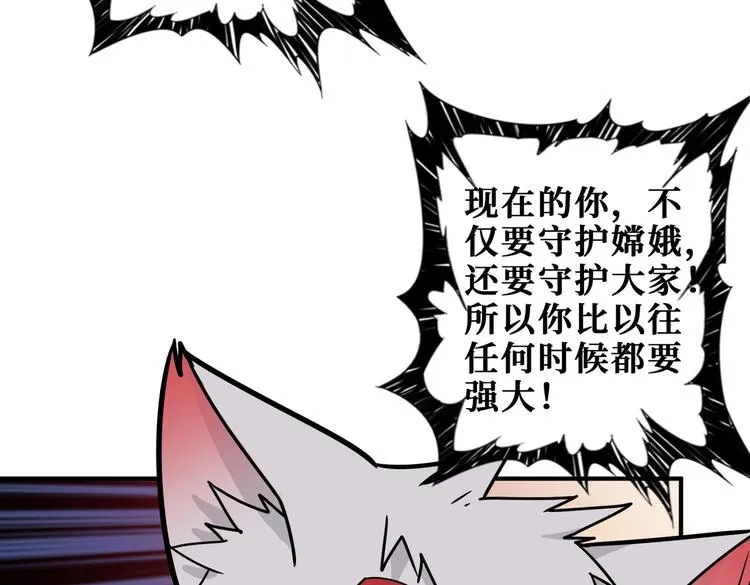 第245话 请尽情使用我吧！ 第75页