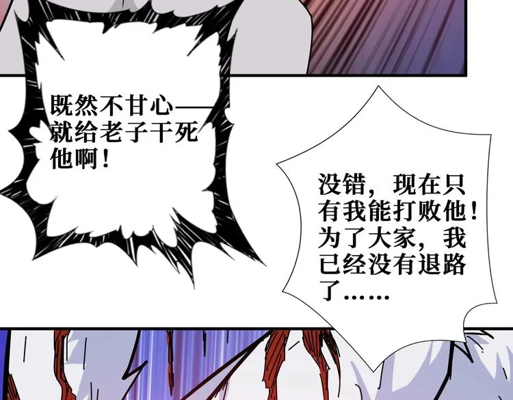 第245话 请尽情使用我吧！ 第77页