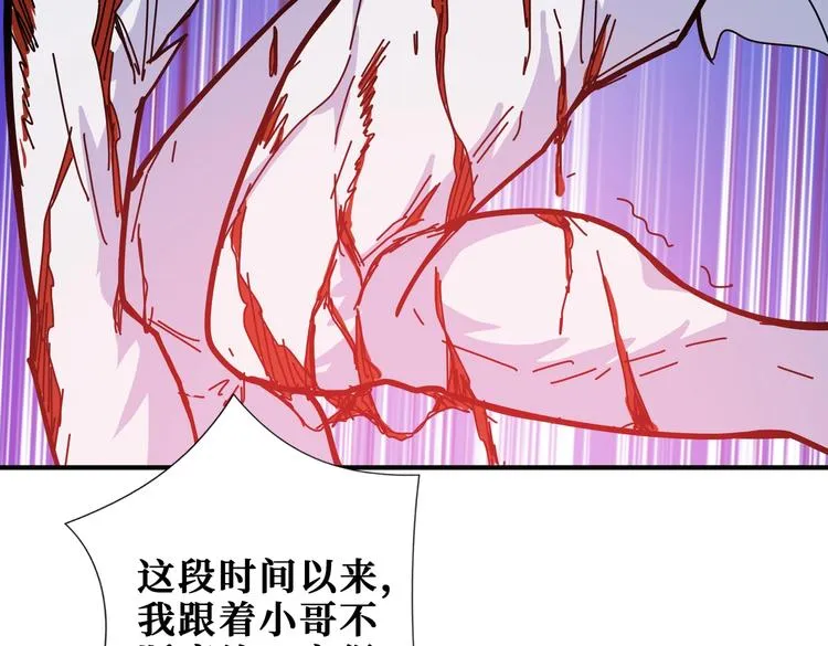 第245话 请尽情使用我吧！ 第78页